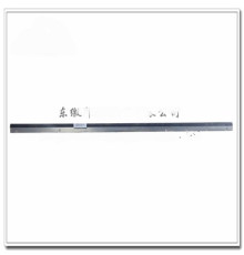 3F/D3000 Wash Up Blade 1095mm 11 slots